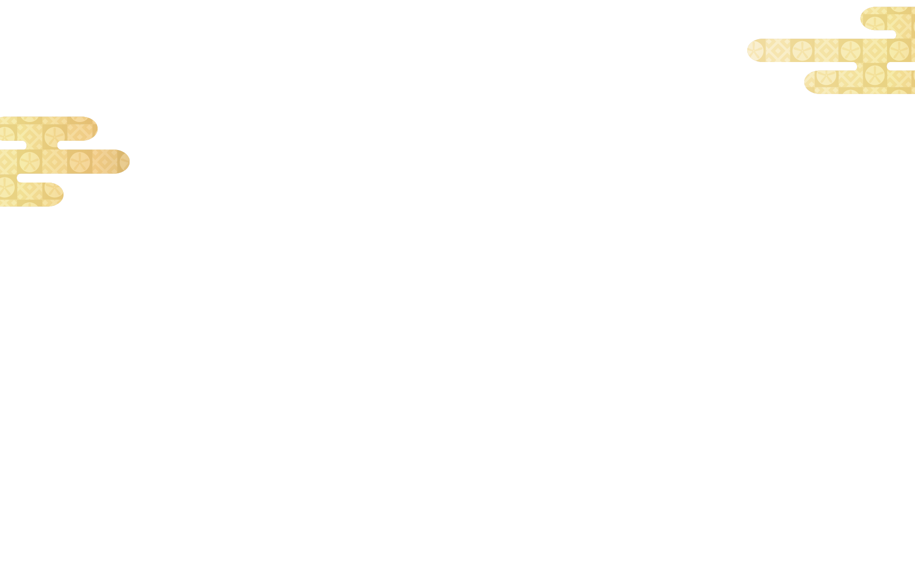 和菓子おひとつプレゼント